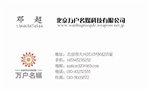 純白色風格簡潔大氣商務名片